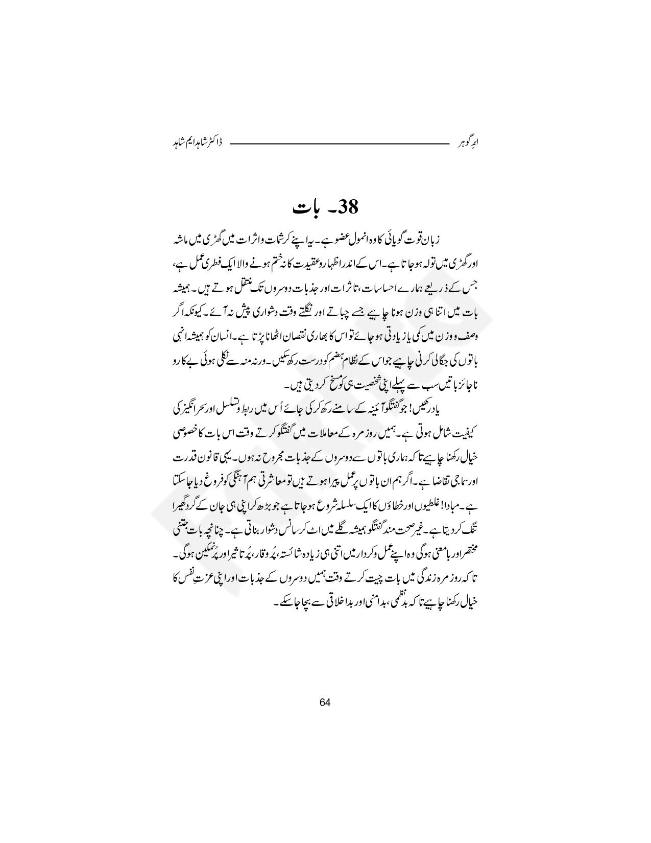 صفحہ